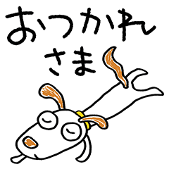 毎日使える☆犬のウッピー