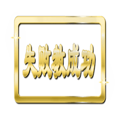 大体：金140 ことわざ1/CN