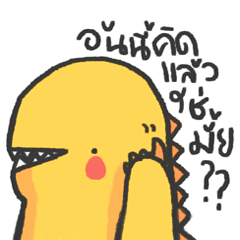 DINOFAM - Angry Mode