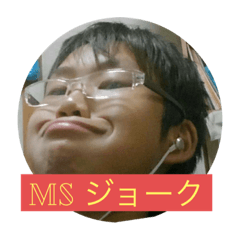 MS最強スタンプ