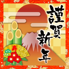 年賀状2021♪BIGスタンプ