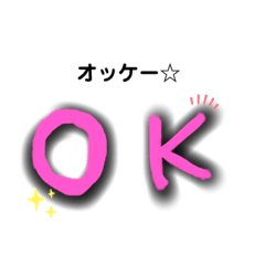 文字スタンプ☆1