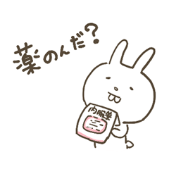お薬飲んだ？気になるうさぎさん