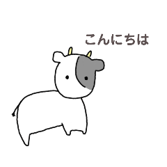 うしの年　もじ