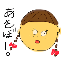 おっさんやあ！