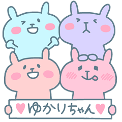 ゆかりちゃんフォー！