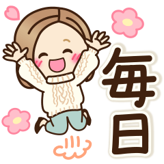 大人女子の日常【心ほんわか♪毎日言葉】