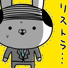 サラリーマンうさぎとその仲間たち