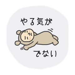 しゅんくまスタンプ