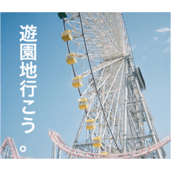 恋する、ふいるむしゃしん。