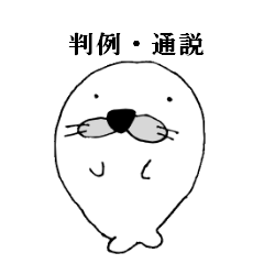 あざまるくん 法学徒編２