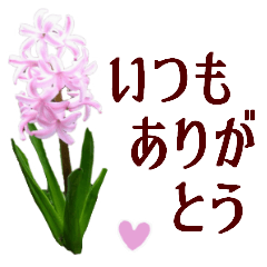 いたわり気づかい優しい言葉＊草花いっぱい