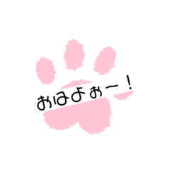 いぬのあしスタンプ