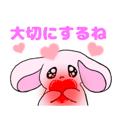 うるうさぎ　あなたの気持ち大切にするね