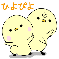 ひよぴよ(ひよこ)スタンプ