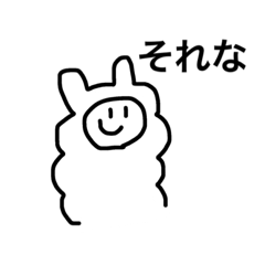 ゆるだるアルパカ