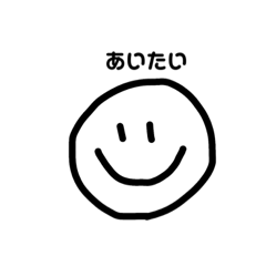 いぶへのきもち