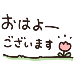 大人シンプルの敬語