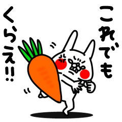 全力うさぎ業務連絡ほうれんそう編