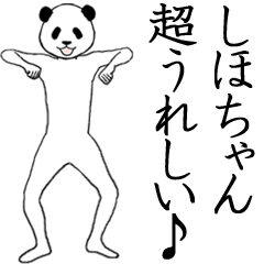 ぬる動く！しほちゃん面白スタンプ