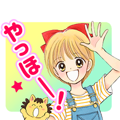 「りぼん」創刊65周年記念スタンプ