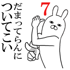 らんが使う面白名前スタンプ7