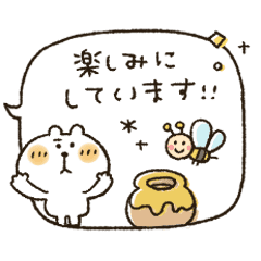くまぴ★動く吹き出し