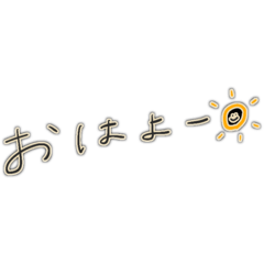 私用だよーーー
