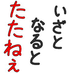 【BIG】面白い言葉 （ネタ・煽り・名言）