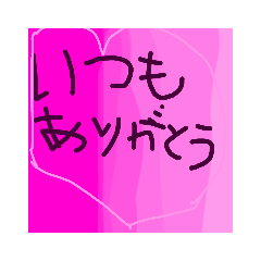 文字文字しいスタンプ