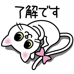 しろねこのリボン