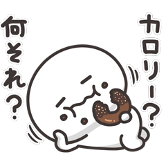 まんまるくん【食欲】