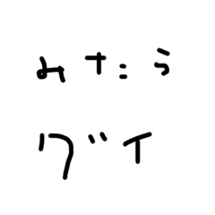 にゃんにゃんスタンプ。