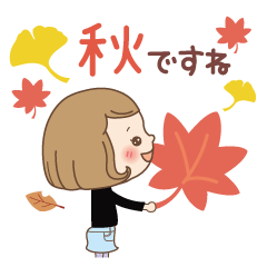 前髪短めな女の子の【秋に毎日使える♪】