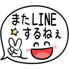 シンプル可愛い吹き出し♡1番使える敬語