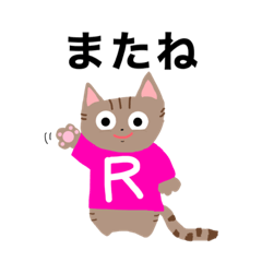 喜楽日和ねこまるくんスタンプ