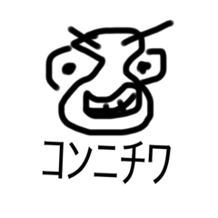 変顔スタンプ　ふにゃふにゃ