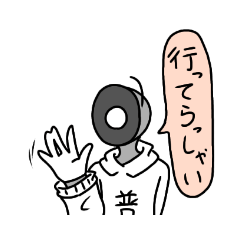 意志持ち電化  第2弾