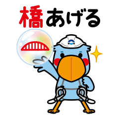 ケン・ブリッちくん２