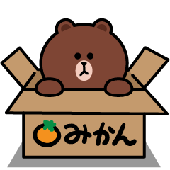 毎日使える♪ブラウン＆フレンズ