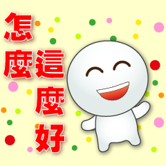 かわいいタンユアンの実用的なステッカー