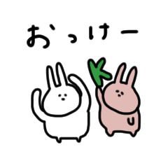 うさぎだけ。連絡に。