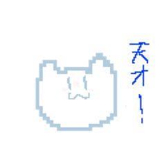 ねこったくん