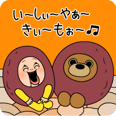 しょーちゃんの秋