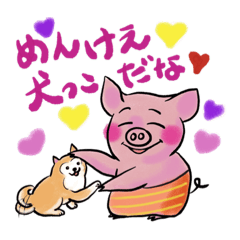 ブタのぽーくんのスタンプ秋田弁バージョン