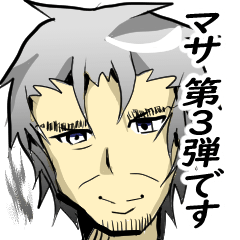 幽霊のマサおじさん 3