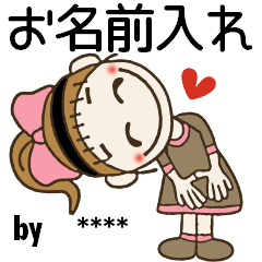 おちゃめのお名前カスタムスタンプ⑥