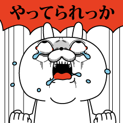 飛び出す！顔芸うさぎ 怠惰ver