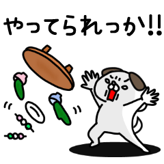 全力いぬ元気ハツラツ編