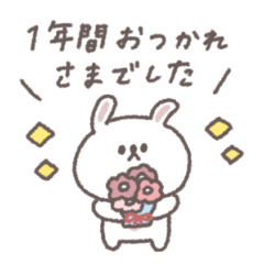 気遣いあいさつ◎ちびっこうさぎさん #1